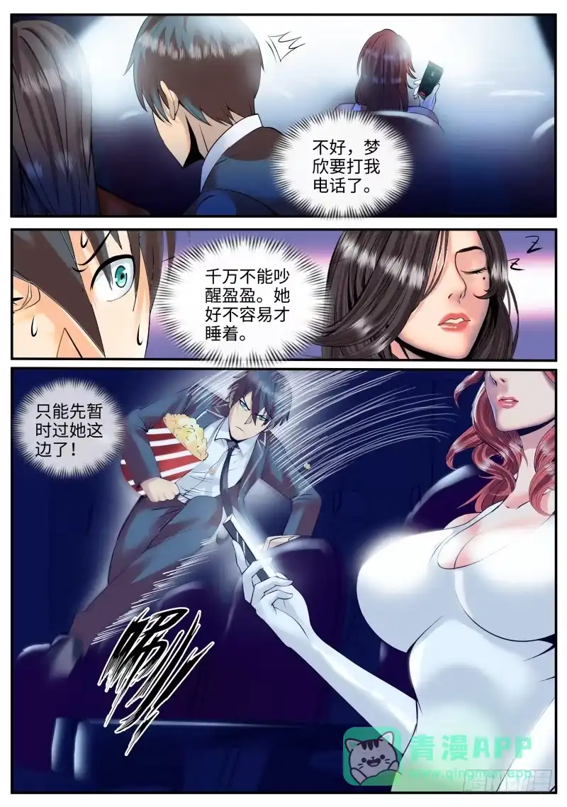 《超级兵王在都市》我是谁？我在哪？我在干什么？ 第6页