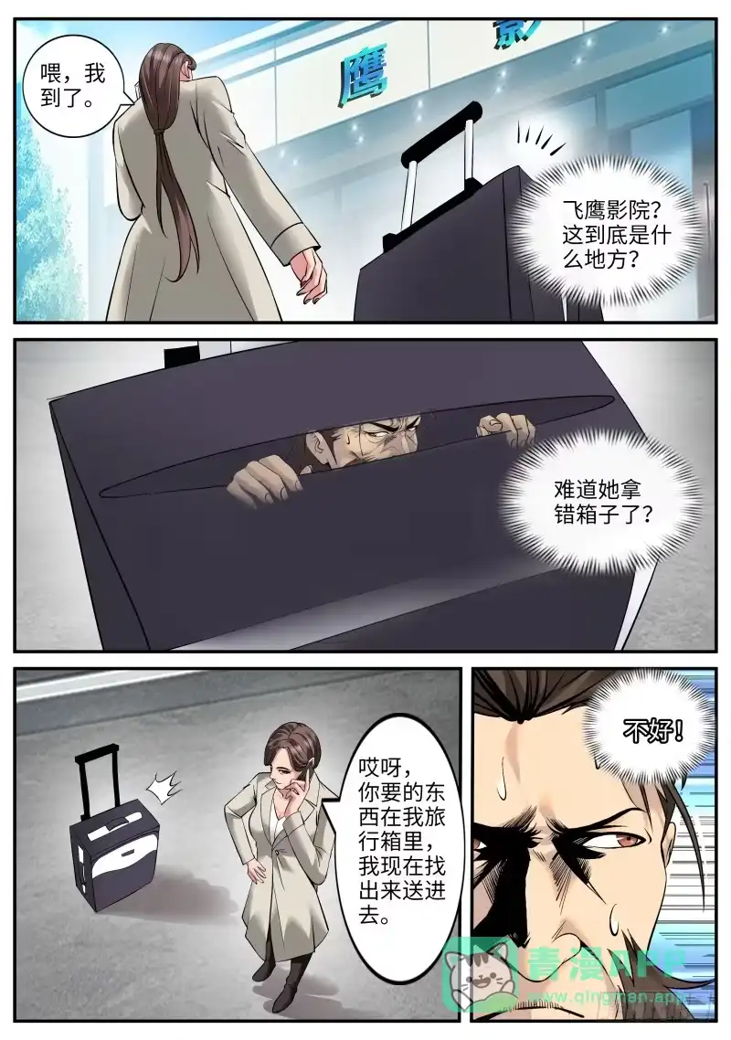 《超级兵王在都市》逮虾户 第1页