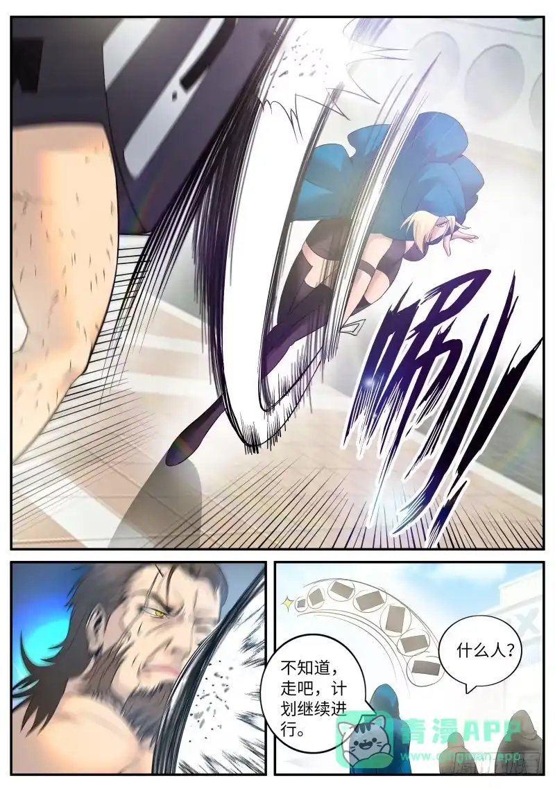 《超级兵王在都市》逮虾户 第6页