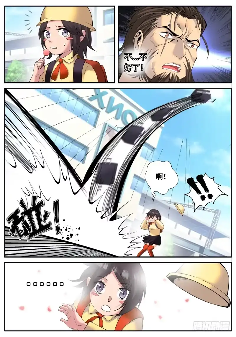 《超级兵王在都市》逮虾户 第4页