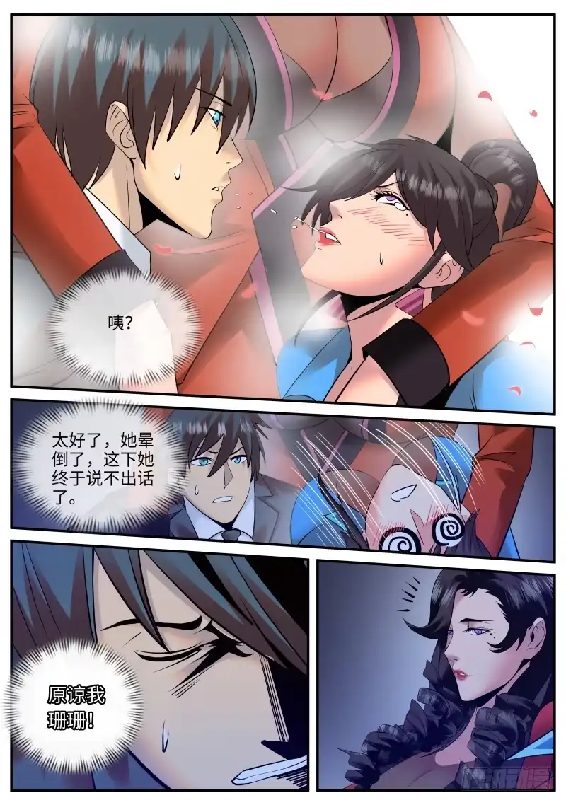 《超级兵王在都市》这谁能顶得住啊？ 第7页