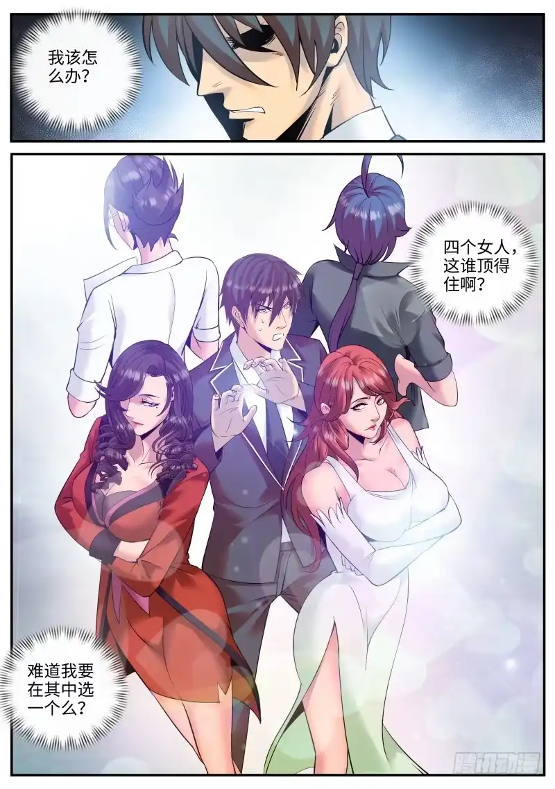 《超级兵王在都市》这谁能顶得住啊？ 第13页