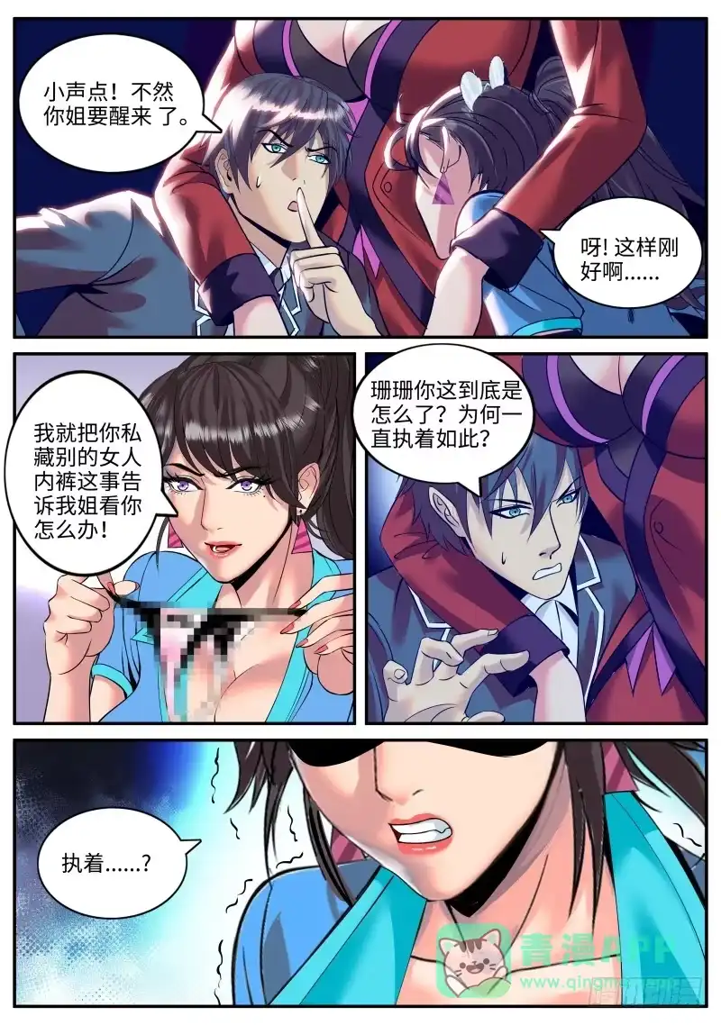 《超级兵王在都市》这谁能顶得住啊？ 第1页