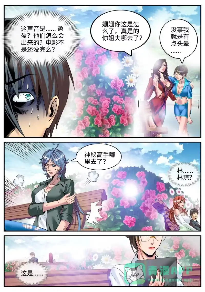 《超级兵王在都市》这谁能顶得住啊？ 第11页