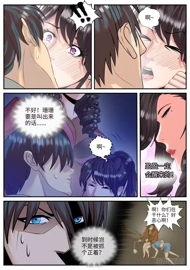《超级兵王在都市》这谁能顶得住啊？ 第4页