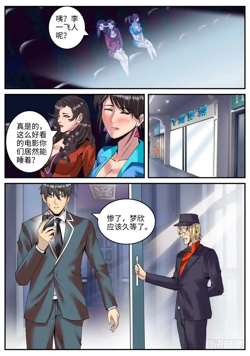 《超级兵王在都市》这谁能顶得住啊？ 第8页