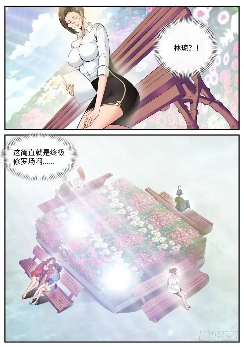 《超级兵王在都市》这谁能顶得住啊？ 第12页