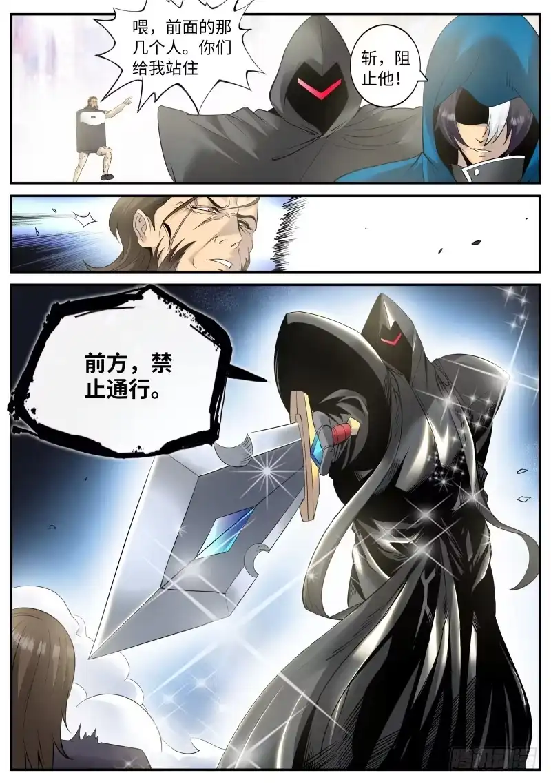 《超级兵王在都市》世界末日！ 第10页