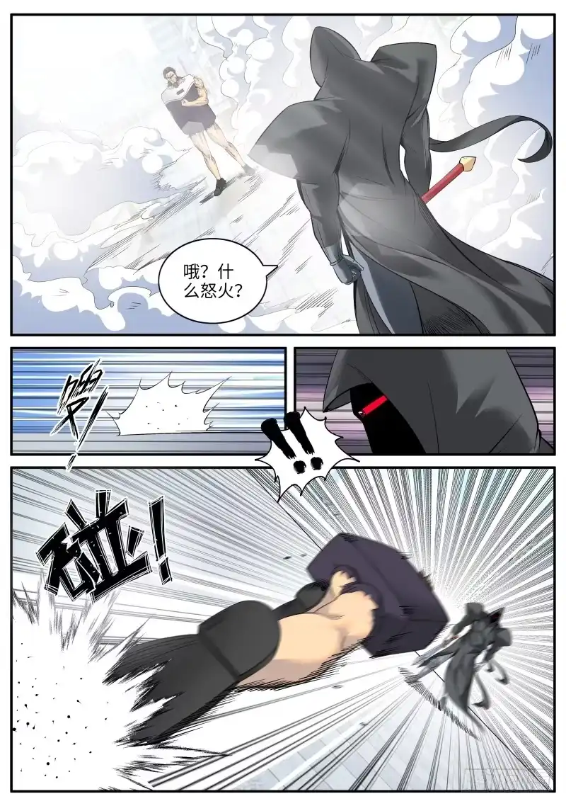 《超级兵王在都市》突然而至的...... 第3页