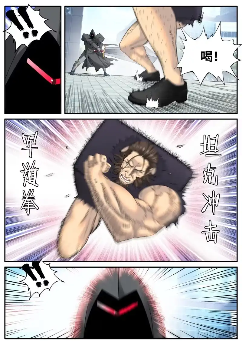 《超级兵王在都市》突然而至的...... 第5页