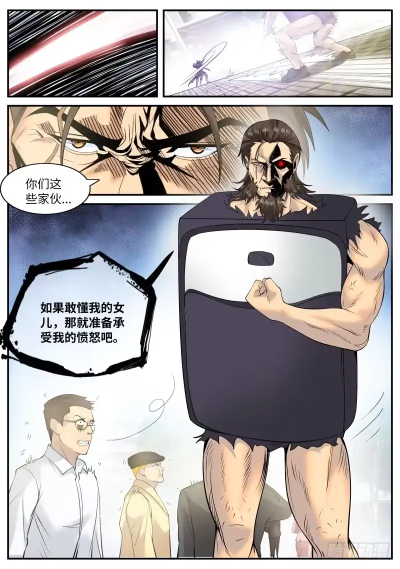 《超级兵王在都市》突然而至的...... 第2页