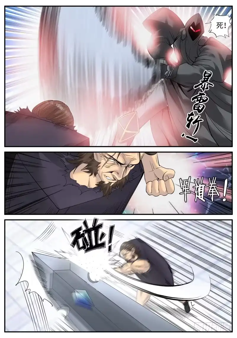 《超级兵王在都市》突然而至的...... 第4页