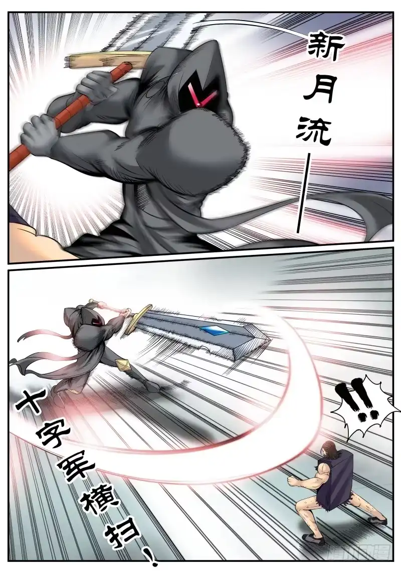 《超级兵王在都市》命运使我们相遇 第12页