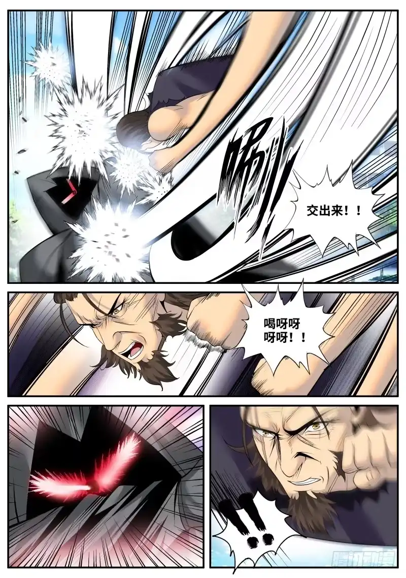 《超级兵王在都市》命运使我们相遇 第9页