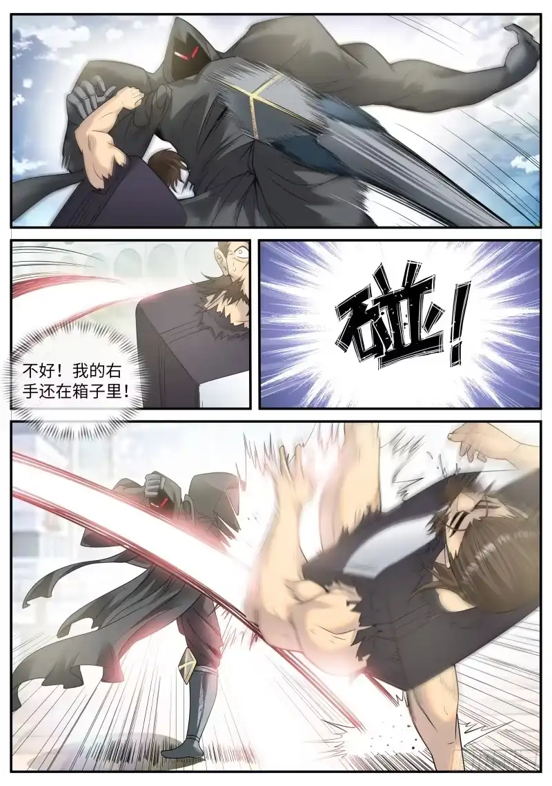 《超级兵王在都市》多重之术 第3页