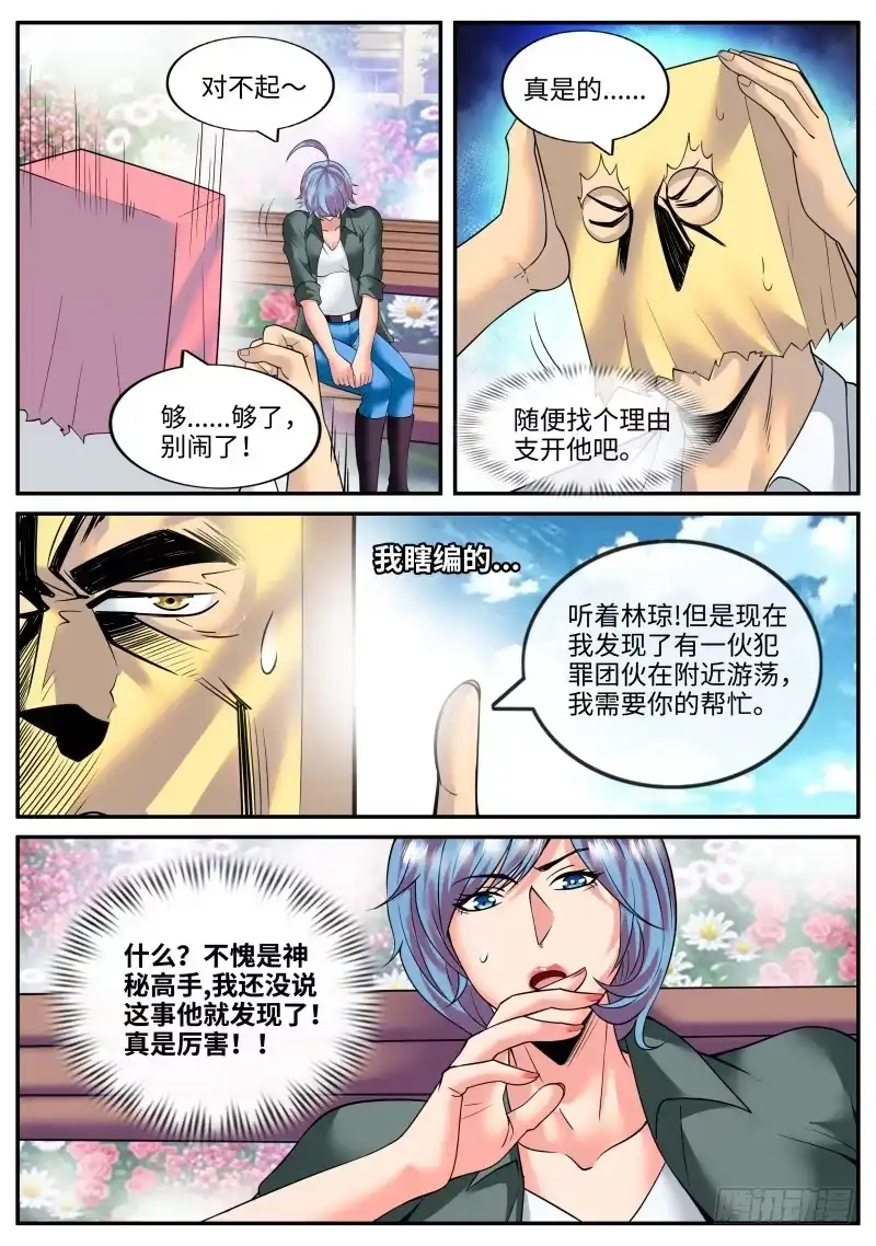 《超级兵王在都市》多重之术 第9页