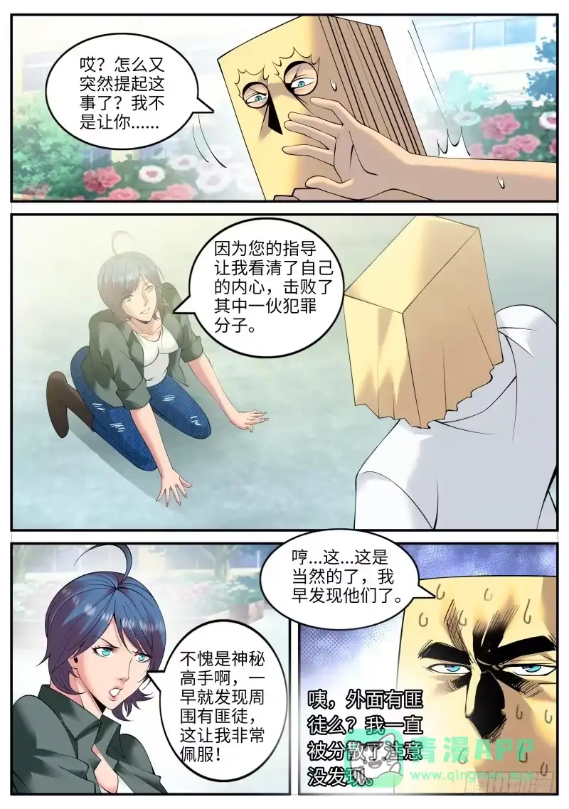 《超级兵王在都市》多重之术 第11页
