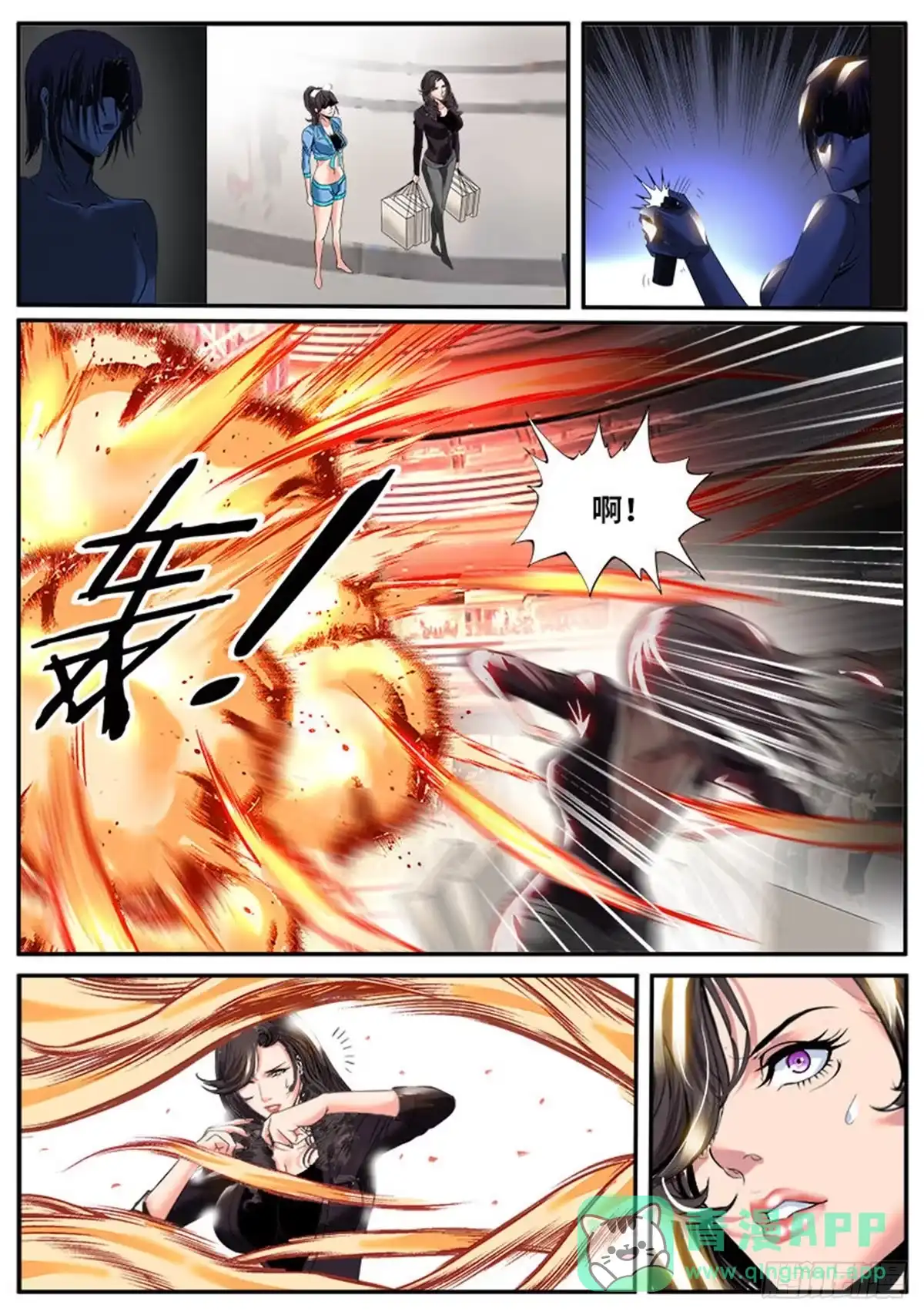 《超级兵王在都市》业界楷模李一飞 第6页