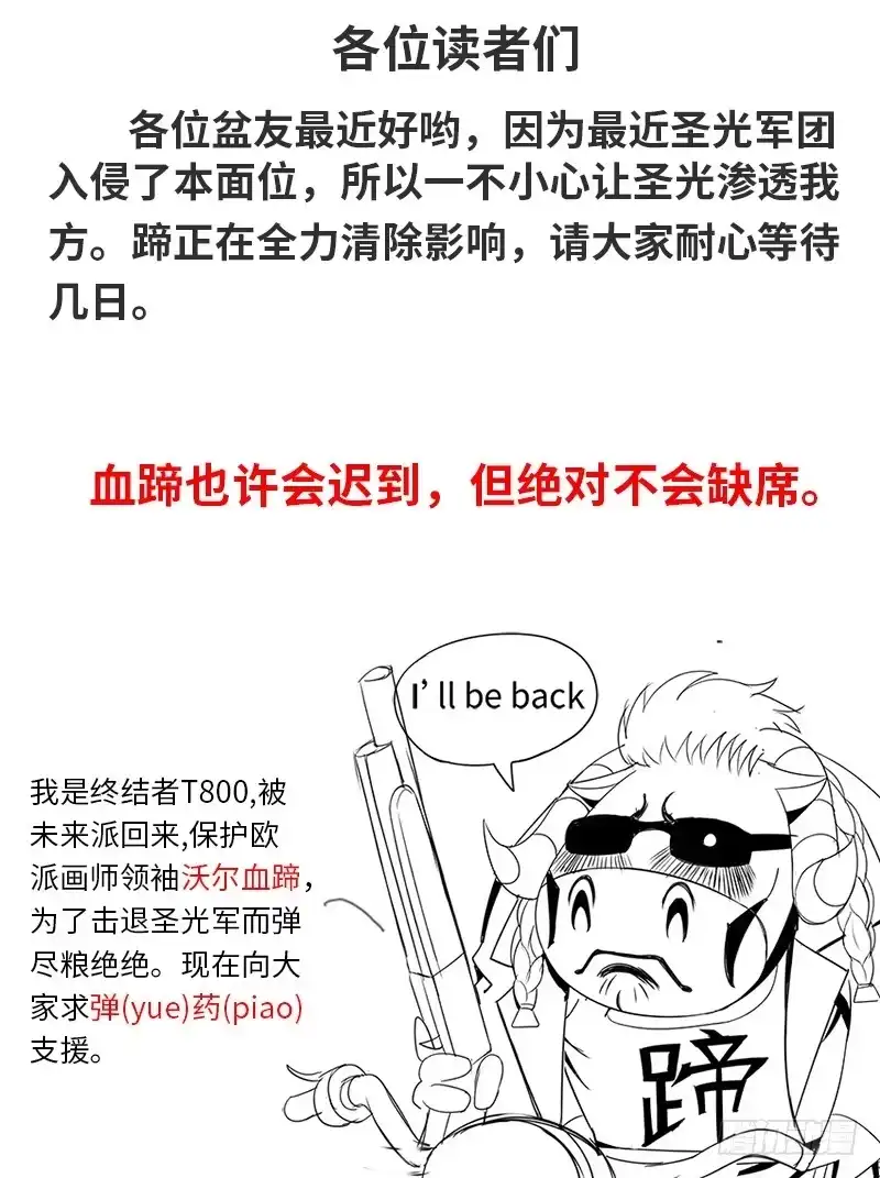 《超级兵王在都市》业界楷模李一飞 第4页