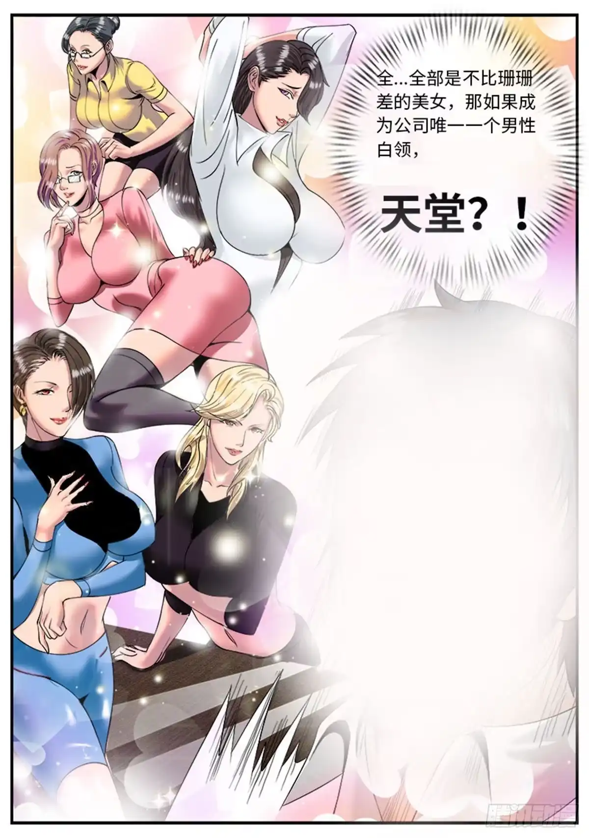 《超级兵王在都市》业界楷模李一飞 第9页