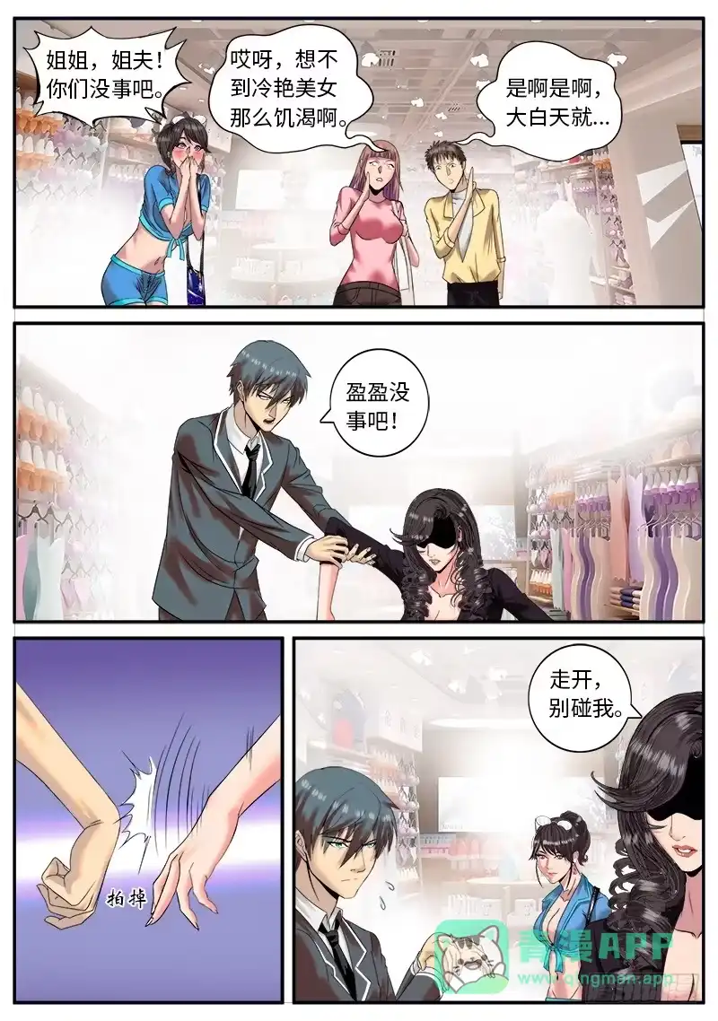 《超级兵王在都市》业界楷模李一飞 第1页