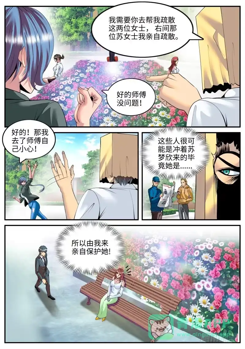 《超级兵王在都市》盘他！ 第1页