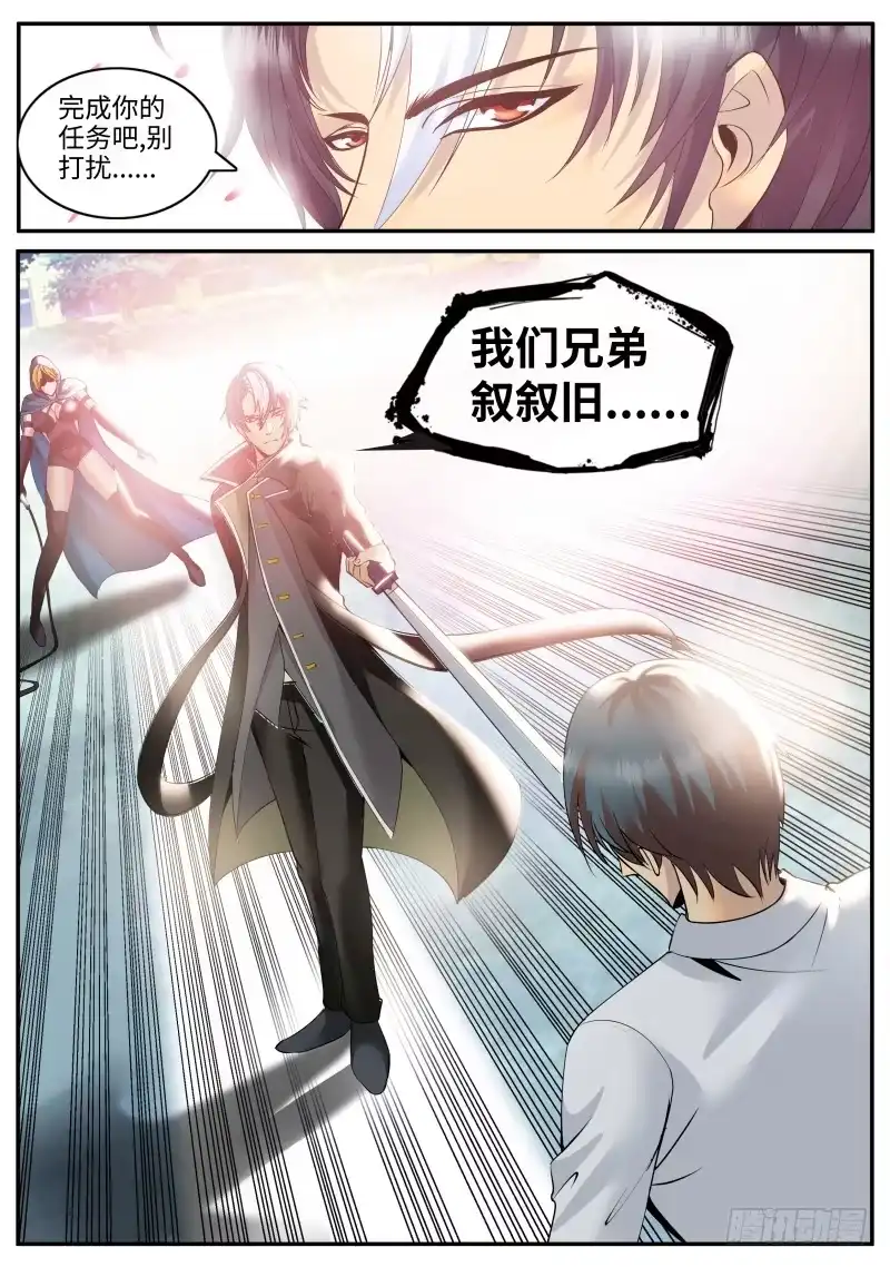 《超级兵王在都市》双雄会 第10页
