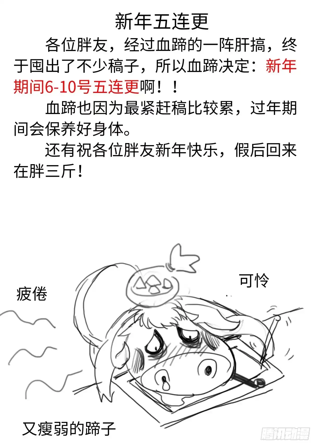 《超级兵王在都市》双雄会 第12页