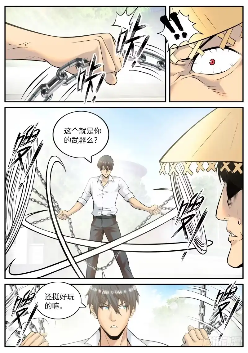 《超级兵王在都市》断刀 第10页