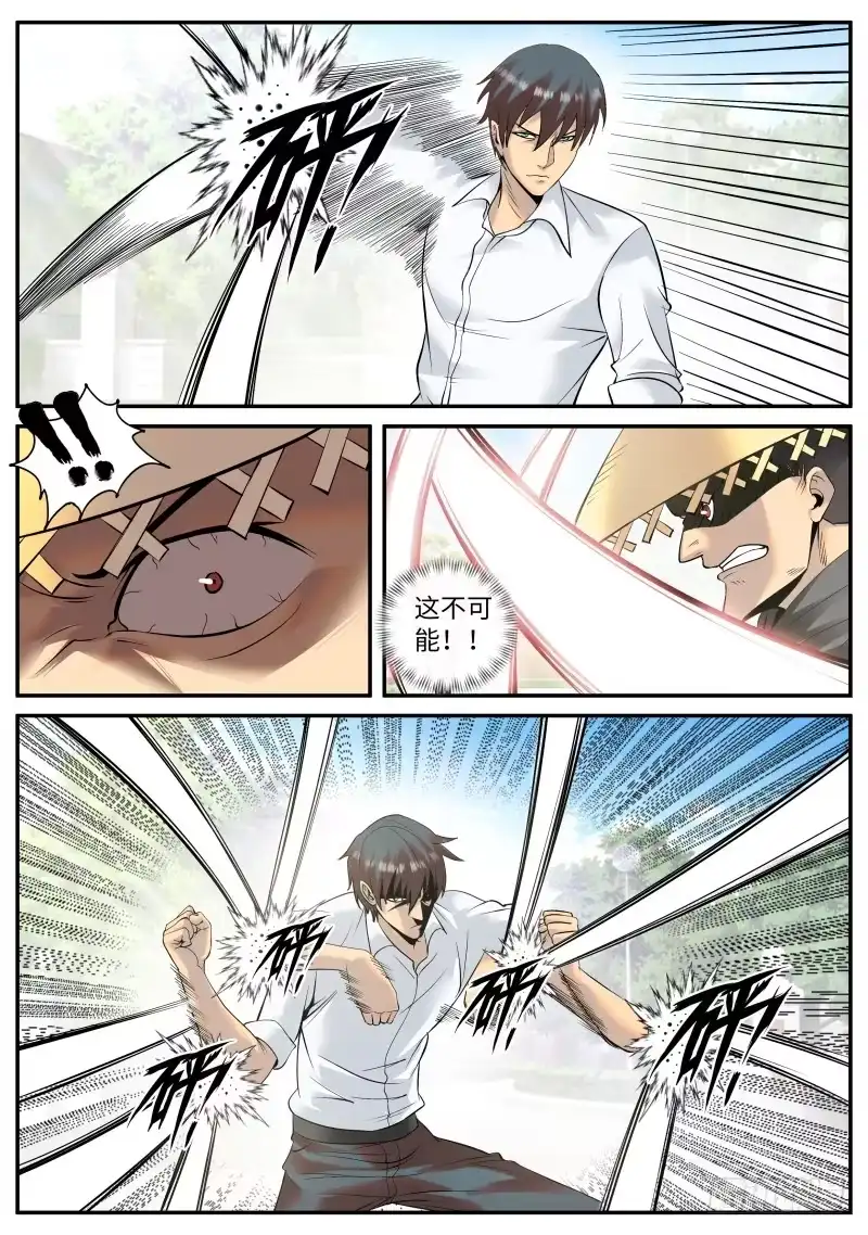 《超级兵王在都市》断刀 第9页