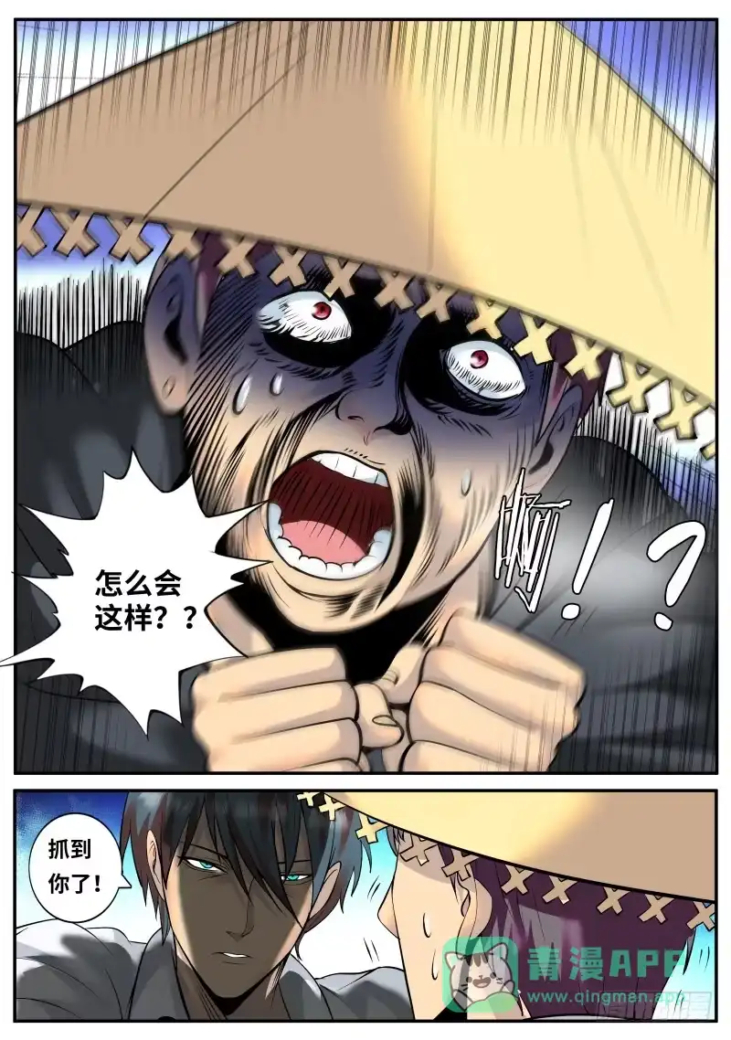 《超级兵王在都市》断刀 第11页