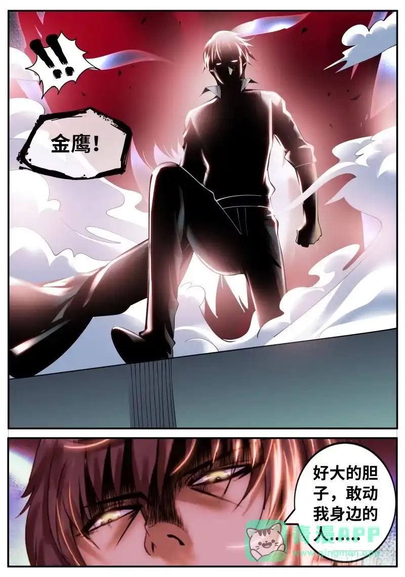 《超级兵王在都市》开始吧！ 第6页