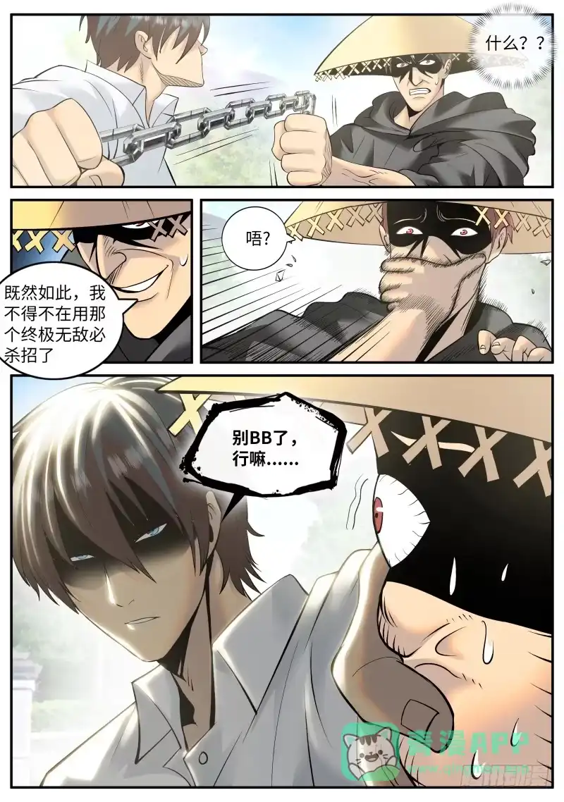 《超级兵王在都市》开始吧！ 第1页