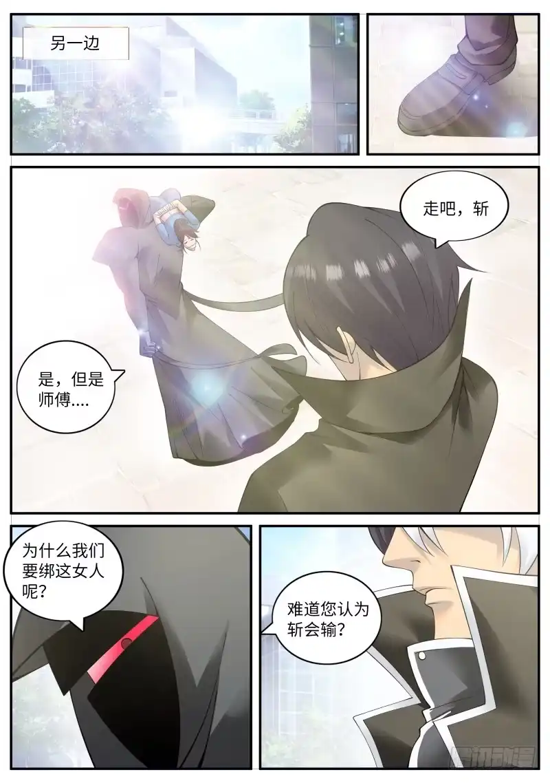 《超级兵王在都市》开始吧！ 第2页