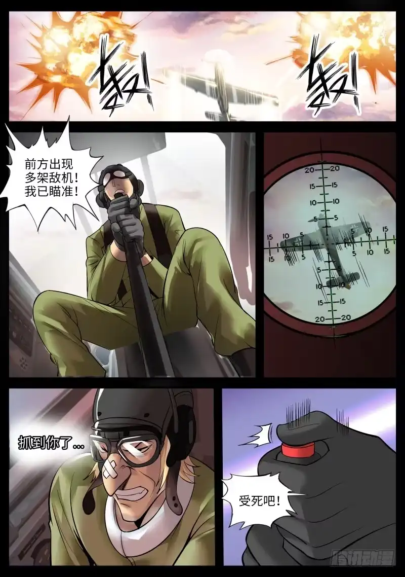 《超级兵王在都市》觉醒 第2页