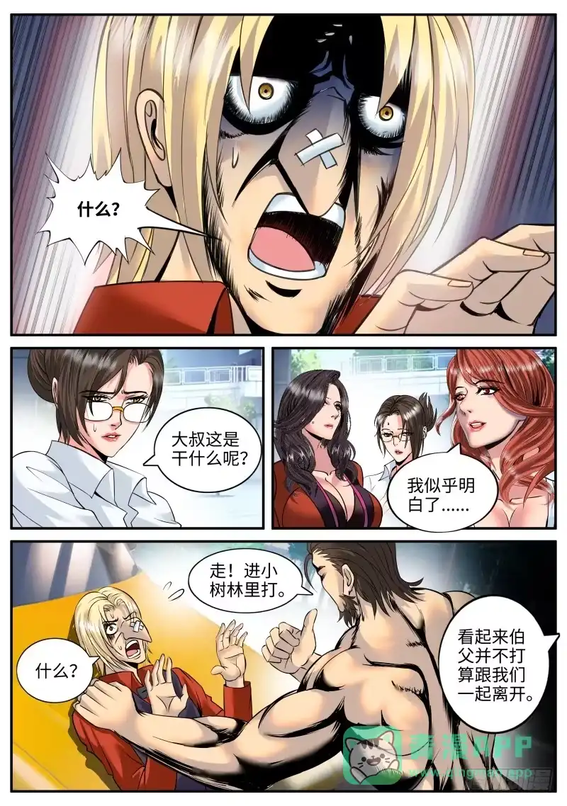 《超级兵王在都市》觉醒 第1页