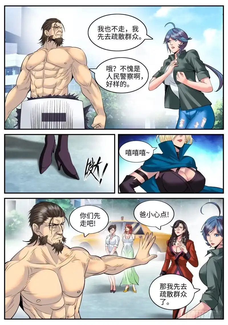 《超级兵王在都市》觉醒 第9页