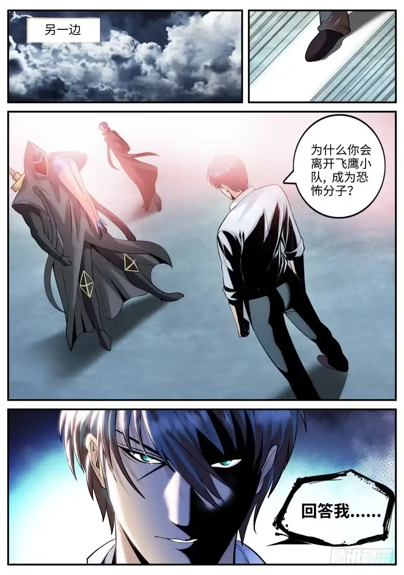 《超级兵王在都市》一家二贵，乃是无功。 第12页
