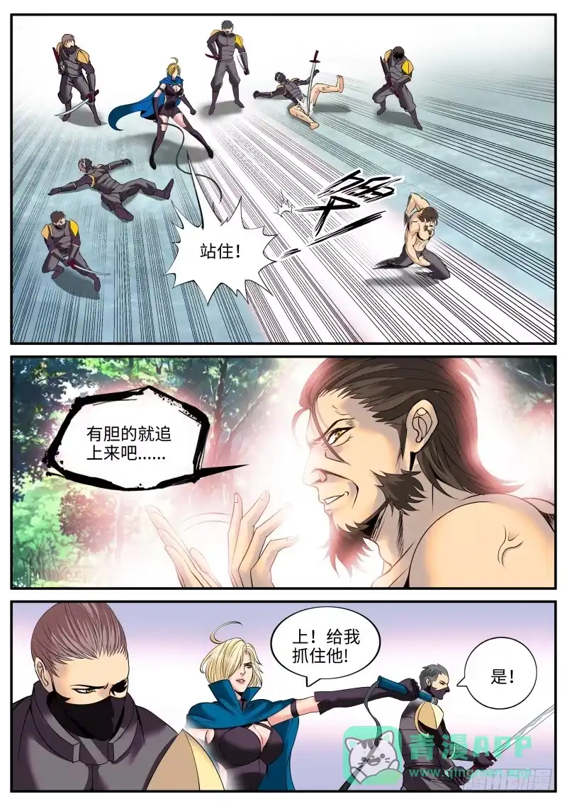《超级兵王在都市》一家二贵，乃是无功。 第1页