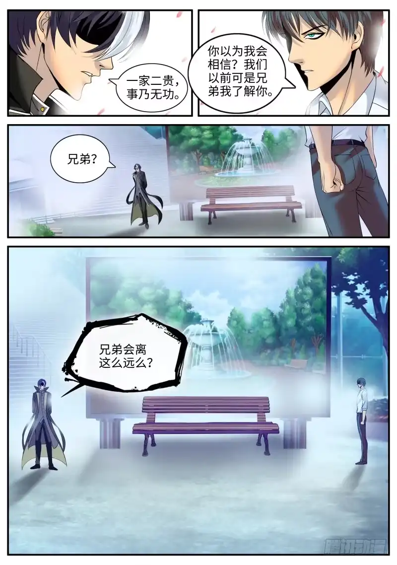 《超级兵王在都市》一家二贵，乃是无功。 第3页