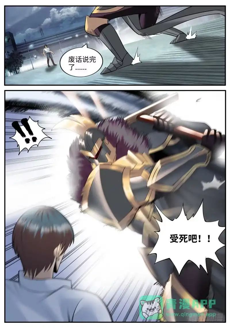 《超级兵王在都市》一家二贵，乃是无功。 第11页