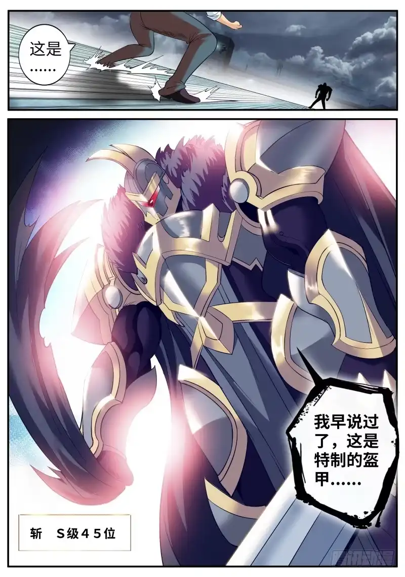 《超级兵王在都市》一家二贵，乃是无功。 第9页