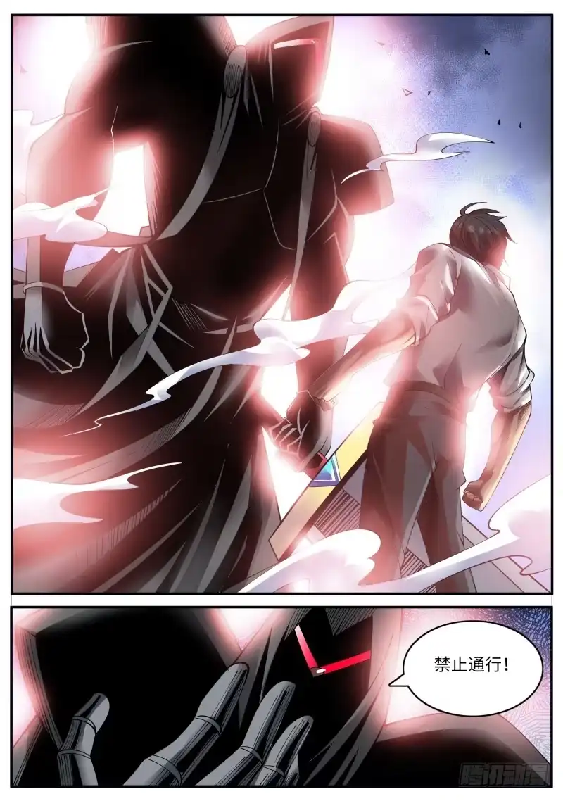 《超级兵王在都市》一家二贵，乃是无功。 第5页
