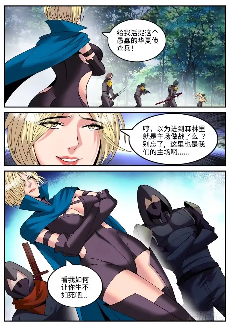 《超级兵王在都市》一家二贵，乃是无功。 第2页