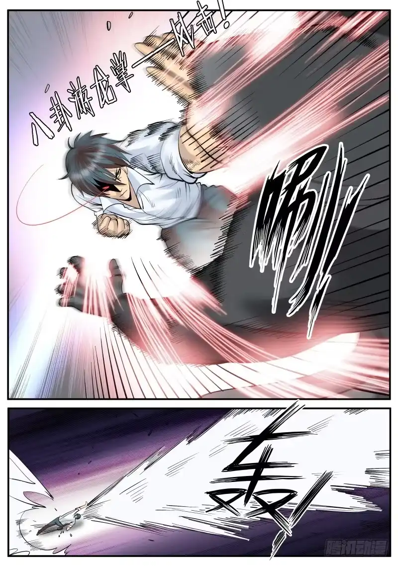 《超级兵王在都市》一家二贵，乃是无功。 第7页