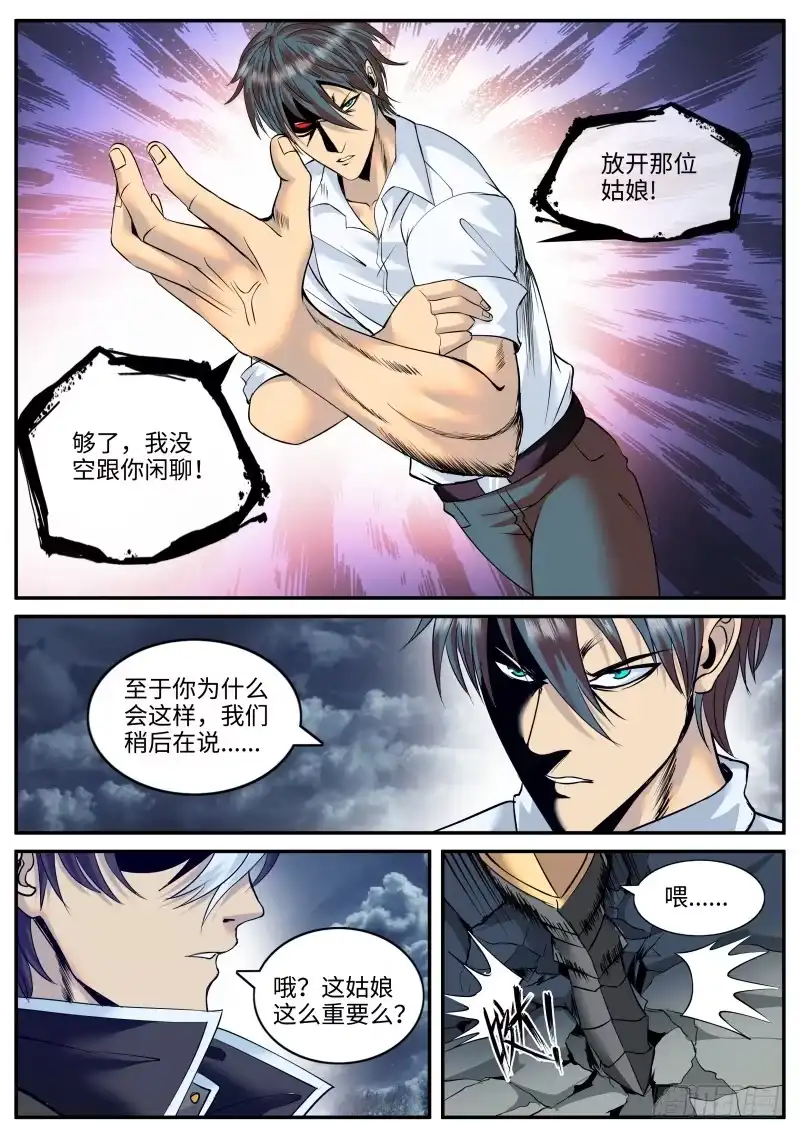 《超级兵王在都市》一家二贵，乃是无功。 第4页