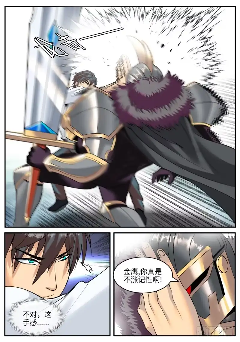 《超级兵王在都市》曾经的侦查兵 第5页