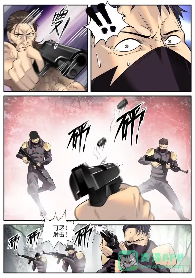 《超级兵王在都市》曾经的侦查兵 第11页