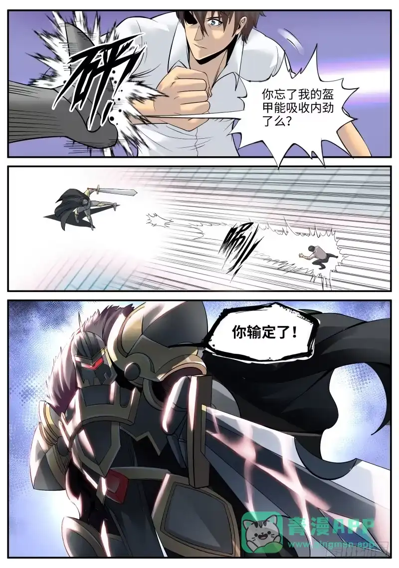 《超级兵王在都市》曾经的侦查兵 第6页