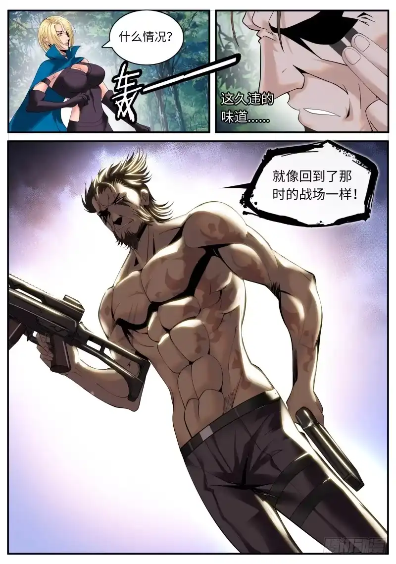 《超级兵王在都市》曾经的侦查兵 第13页